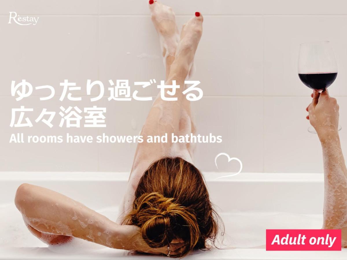 Restay Sakura (Adults Only) Hakodate Eksteriør bilde