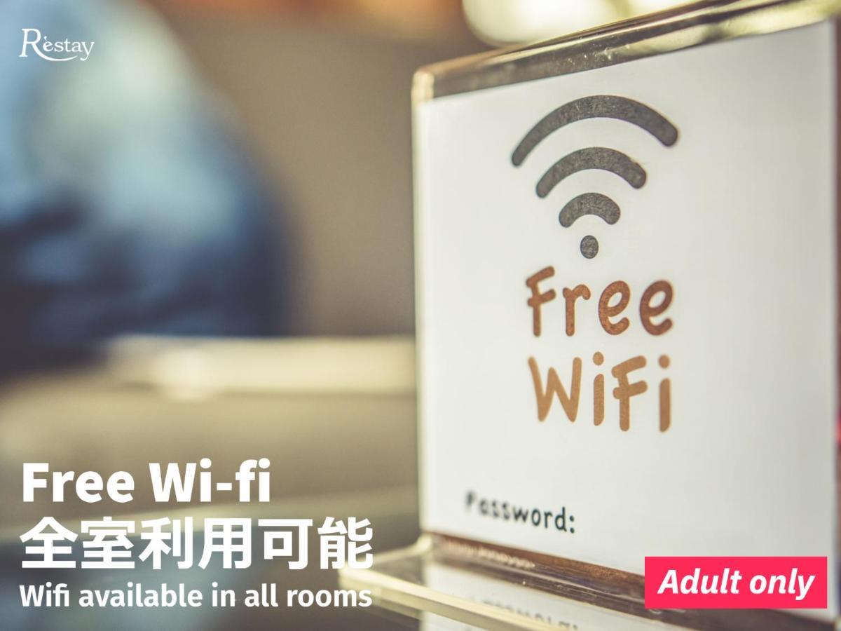 Restay Sakura (Adults Only) Hakodate Eksteriør bilde