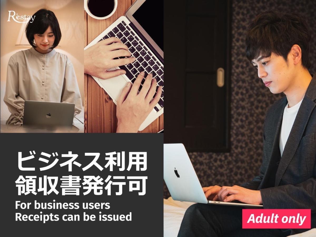 Restay Sakura (Adults Only) Hakodate Eksteriør bilde